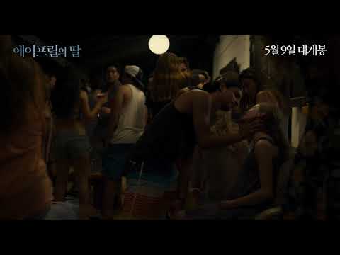 [에이프릴의 딸] 30초 예고편