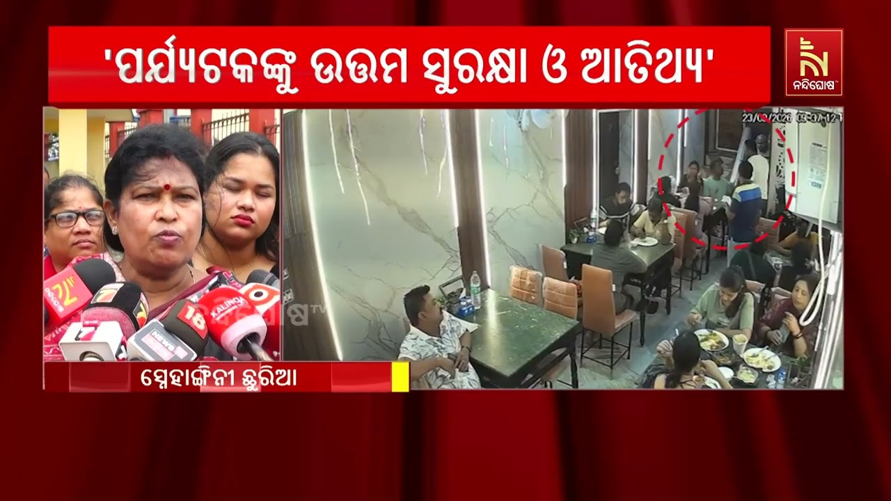 ପୁରୀରେ ପର୍ଯ୍ୟଟକଙ୍କ ସୁରକ୍ଷା ପାଇଁ ପୁରୀ ଏସ୍‌ପିଙ୍କୁ ଦା?