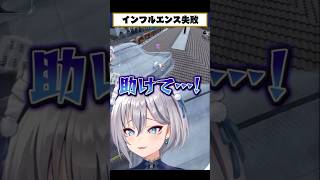 インフルエンス連続ダウンでさぶ郎に疑われる #イナイロハ #切間てつお #安保さぶ郎 #ストグラ救急隊 #イージスゼロ #稲荷いろは #ストグラ #shorts