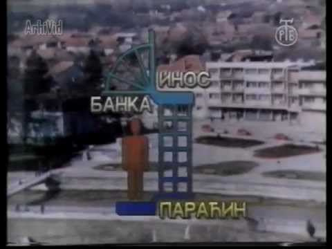 JRT TV Beograd 1 - reklame, maj 1991.