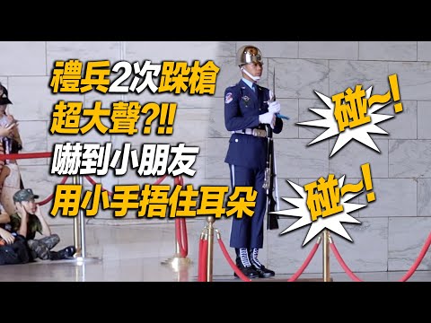 禮兵跺槍的意思