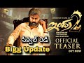 Indra 2 Movie Update Chiranjeevi Indra Movie Sequel Indra 2 Teaser Indra 2 Update