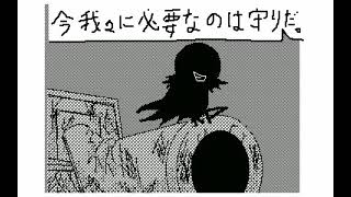 STICK STORY241~250話 狂いだす歯車　編