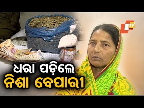 Brown sugar, ganja seized in Khurda