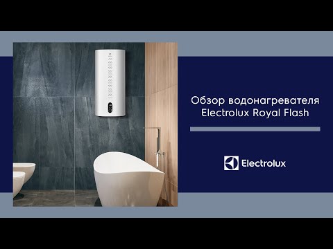 Обзор водонагревателя Electrolux RoyalFlash