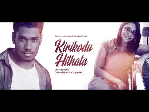 Kiri Kodu (කිරි කෝඩු හිතට) - BnS ft. Nirosha Virajini | Cover by Chamel & Chayanika