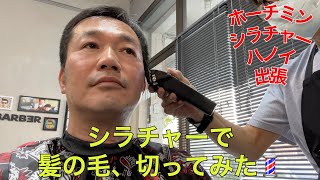 タイ1日目！〜入国後、速攻でSILOM SAUNAへダイブ！いざシラチャーへ出陣編〜#56