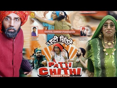 Patti Chithi Movie - Bhajna Amli - Atro - Goyal Music Patti Chithi Movie - Bhajna Amli - Atro - Goyal Music
