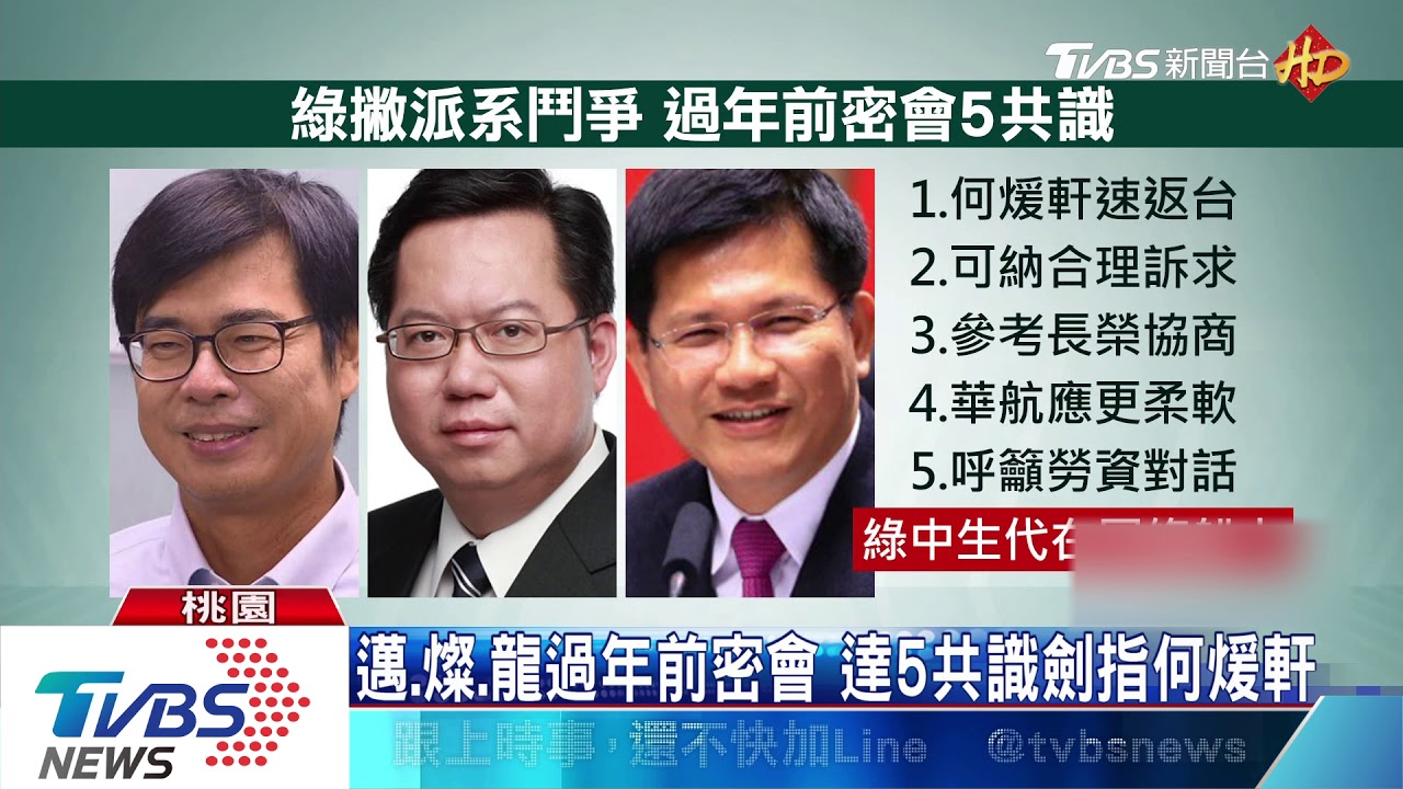罷工後首致電何煖軒　林佳龍：可做得更好
