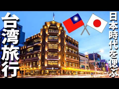 スーツ 旅行 / Suit Travel - 「台南」を周遊 title=