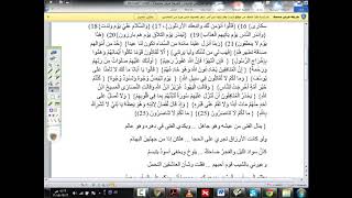 شرح موصل الطلاب ( 15) الجزء الثاني من التدريبات على إعراب الجمل image