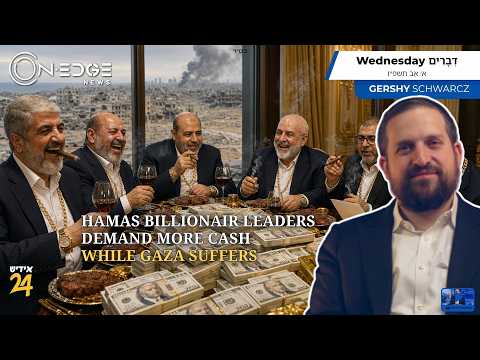 HAMAS BILLIONAIR LEADERS WANT MORE CASH! WHILE GAZANS ARE SUFFERING | On Edge News | Gershy Schwarcz