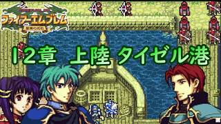 エフラム１２. 傭兵ギルドうっかりしすぎちゃいます？【ファイアーエムブレム聖魔の光石】【ゲーム実況】【女性実況】※ネタバレあり