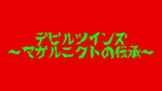【架空アニソン祭2023】de-light (tv size) / gill&ナクモ(NEUTRINO)