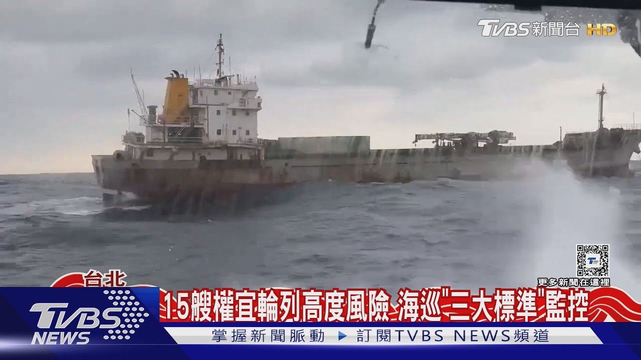 影子艦隊出沒! 外媒:台列52艘權宜輪黑名單