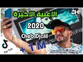 الاغنية المنتضرة الشاب جليل 2020 cheb djalil 2020 tik tok  Bay chaker piratage mp3