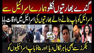 What Israelis Think about Indians ? Viral video show everything | Indian Media | Modi | Trump