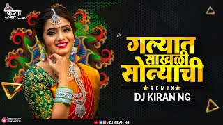 Galyan Sakhali Sonyachi Marathi Song DJ  DJ Kiran 