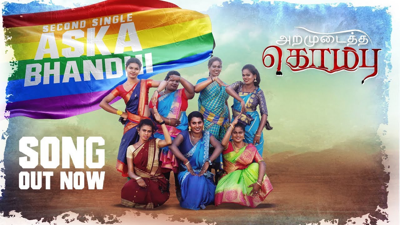 Aska Bandhi Song Lyrics | Aramudaitha Kombu 2023 | Velmurugan