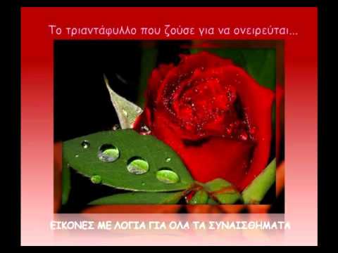 aleksis venetis new 2012 a8anati agapi..