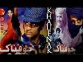 KHOAFNAAK MUNAWAR ZAREEF NEELO MUSTAFA QURESHI OFFICIAL PAKISTANI MOVIE