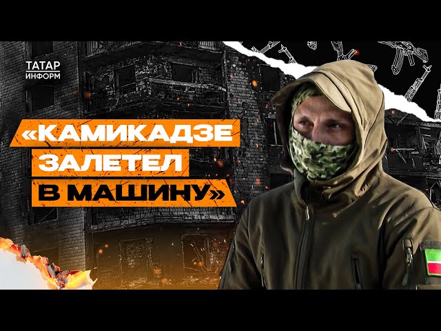 «Приходиться их стрелять, чтобы в тыл не заходили»: Хабиб - о защите рубежей