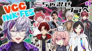 【不破湊視点】VCC出場メンツで本番前ごちゃ混ぜプラベ！第一チーム目まとめ(一部他視点有)【VCC|スプラトゥーン3/不破湊】