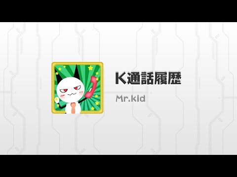 K CallLogManager Video
