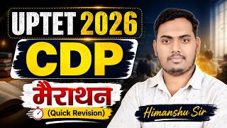 UPTET 2026 CDP Marathon 🔥| Child Development & Pedagogy Complete Revision | The Perfect Study