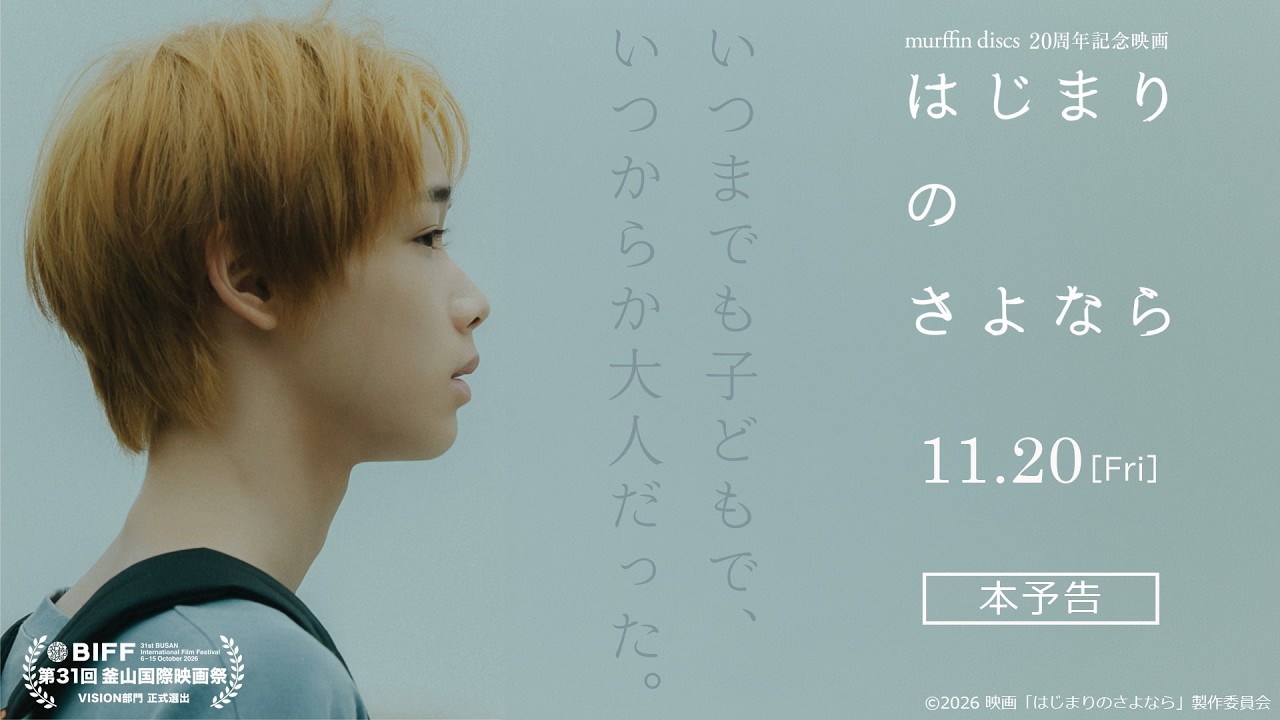 Trailer 3
