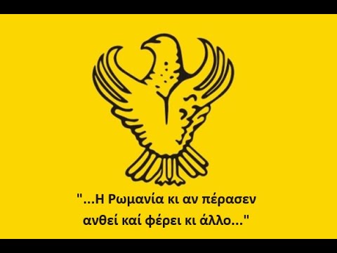 Remember Pontos - May 19, 2021