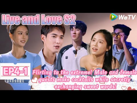 💞Live and Love S2 |  EP4-1：The new catfish guest who arrived on the island is very good-looking.