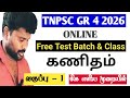 Gr 4 2026 Free Test Batch Maths Class 1 TNPSC Group 4 2026 Study Plan JAI BHIM ACADEMY