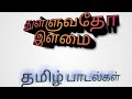 Thulluvatho Ilamai Dance WhatsApp Status Romantic Status Night Vibes