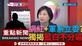 [討論] 館長要進民眾黨不分區名單？