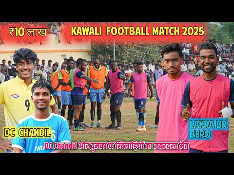 Quater Final | DC Chandil 01 Vs Lakra Br Bero 01 | Kawali Football Match 2025