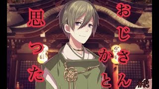 おじさんかと思った【四ツ目神】＃２