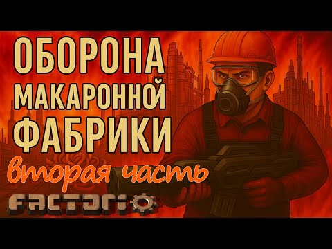 Военные тактики и приёмы.