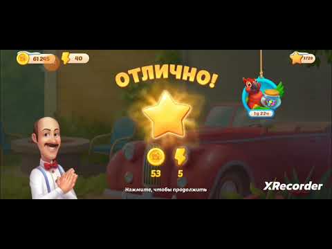 Homescapes 9846, 9847, 9848, 9849, 9850 level completed