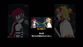 【替え歌】断られる理由がわからない　dynamite/BTS short ver. #鬼滅の刃 #替え歌