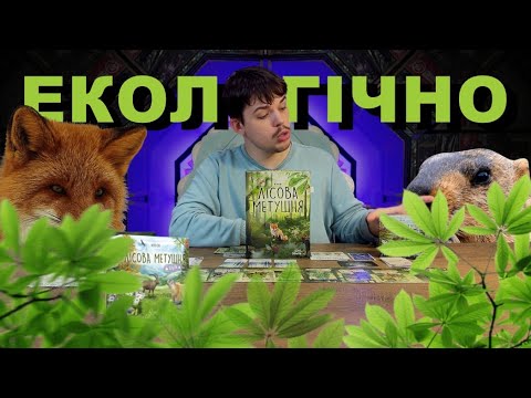 Огляд від каналу "тупа настілки."