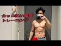 シックスパックを作る筋トレ‼️(初級)