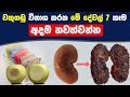 bad-foods-for-kidneys-25-09-2019