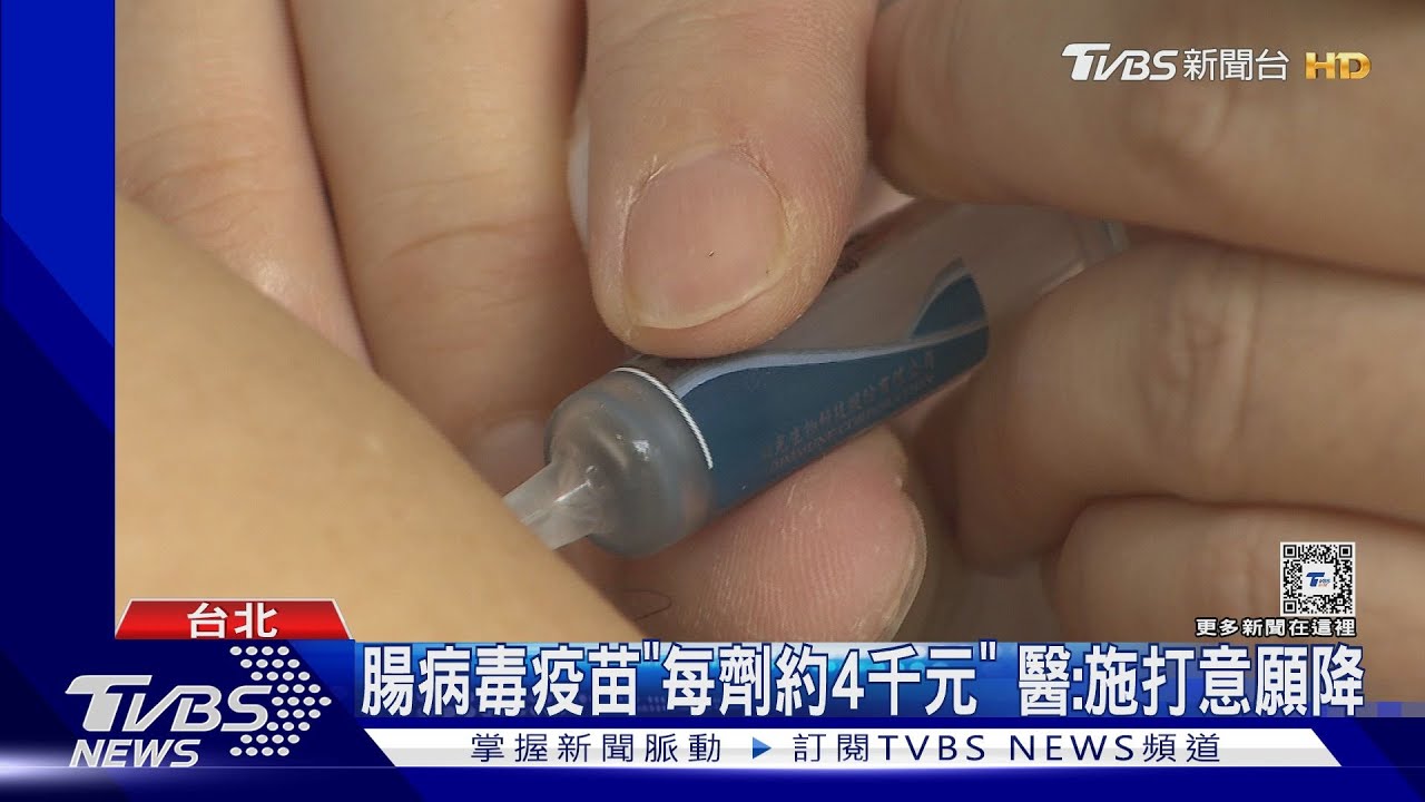 腸病毒流行期到! 醫急籲「5歲以下童」打疫苗