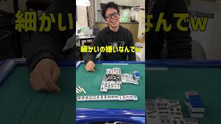 人を怒らせる点棒の払い方