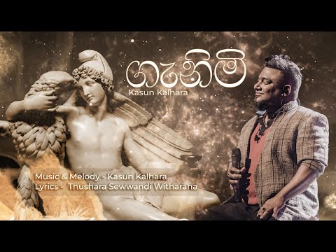 Kasun Kalhara - Genimi | ගැනිමි [Official Lyric Video]