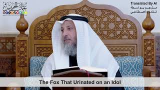 58 - The Fox That Urinated on an Idol - Shaikh Othman Alkhamees