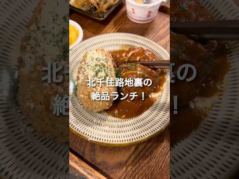 【学生アンバサダーが投稿！】電大グルメ～東京千住キャンパス編～ #東京電機大学 #電大 #tdu