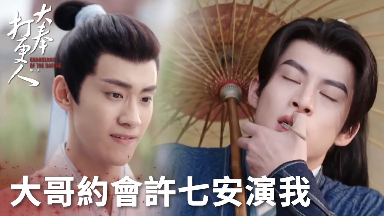 《大奉打更人》分集劇情-第31-36集，許七安躍躍欲試參加鬥法盛會