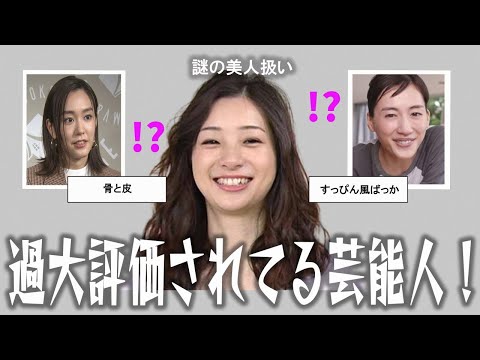 過小評価されている知性